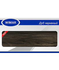 Плинтус с центр. к.каналом Дуб черненый 58мм (827)